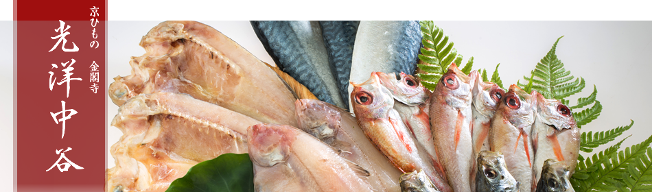 京ひもの 金閣寺 光洋中谷。